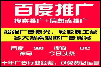 解析信息流广告代运营公司的未来发展趋势